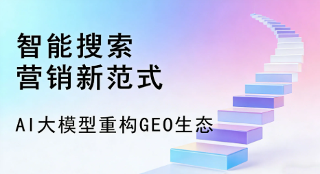策勒县全域优化生态，构建品牌全网协同、区域深耕的流量增长体系