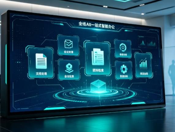 策勒县百度搭子全域 AI 走红，一站式打通企业全流程智能办公