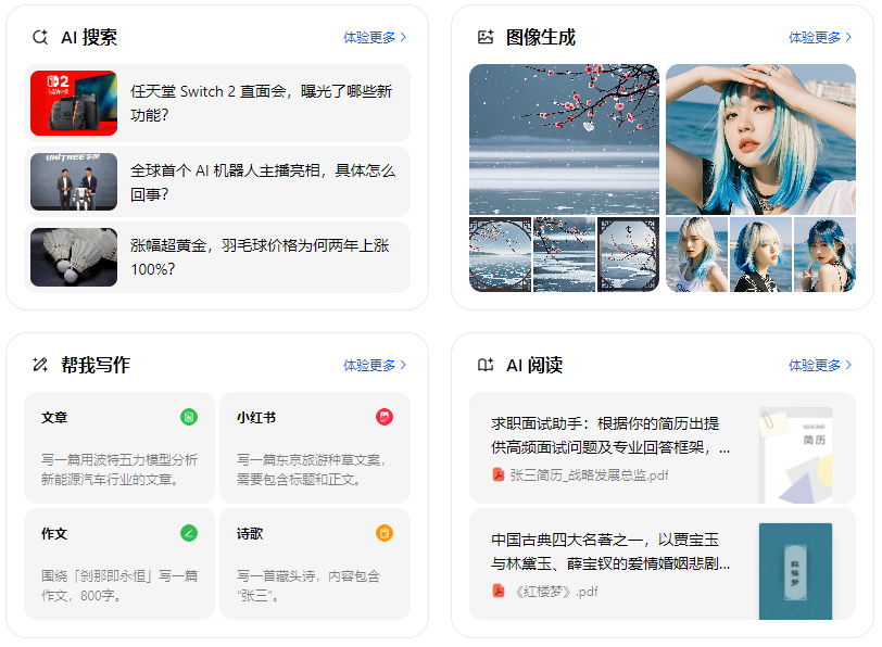 策勒县智能搜索迎来升级 豆包搜索优化重塑线上内容运营方式