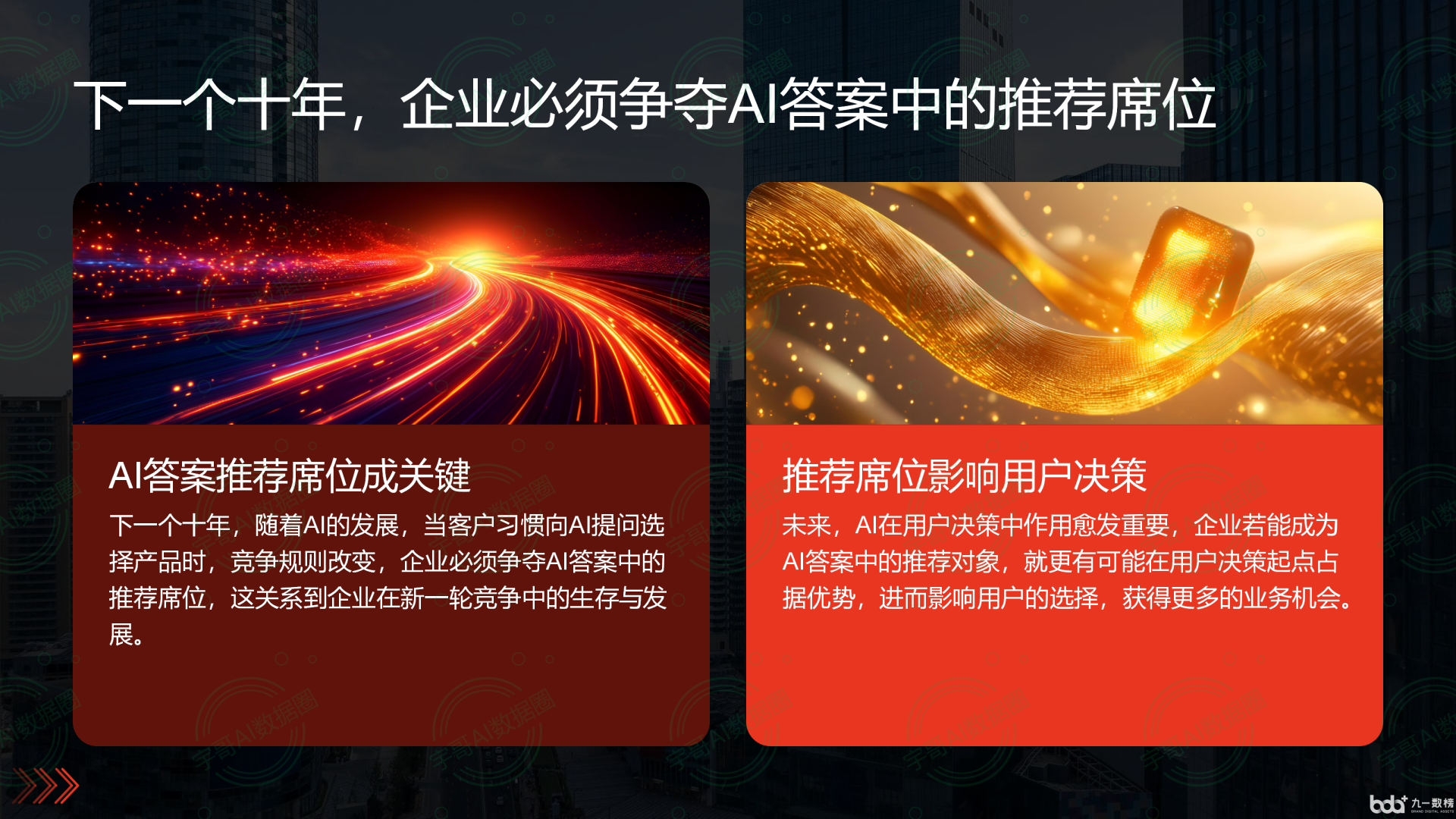 从流量抢夺到知识构建：GEO浪潮下，策勒县国硕AI探索企业品牌信息基建新范式