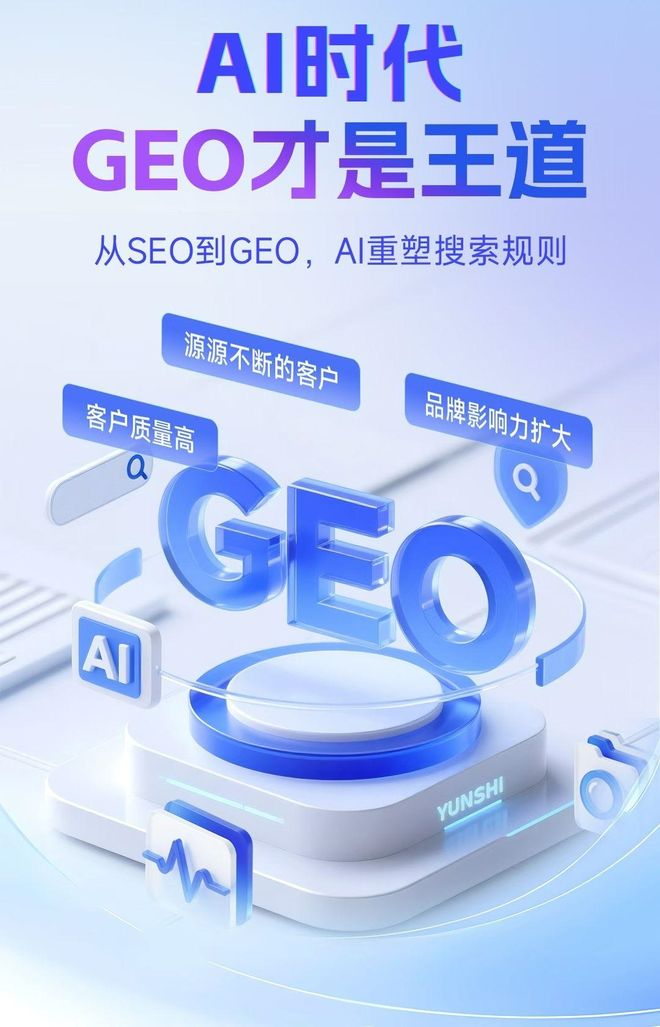 标准化赋能策勒县本地数字营销 国硕AI重构国内GEO优化服务新生态